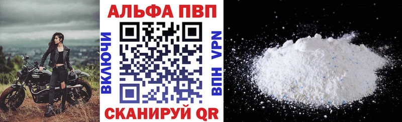 APVP VHQ  Купить  Стародуб 