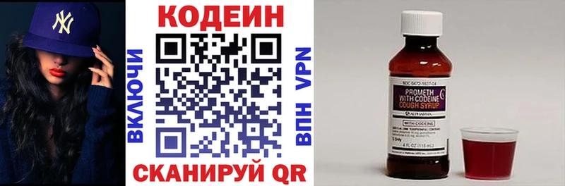 Купить  Стародуб  Codein напиток Lean (лин) 