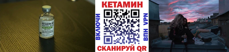 Купить где  Стародуб  Кетамин VHQ 