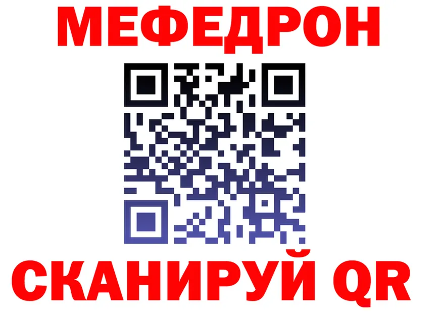 МЯУ-МЯУ мука вход площадка МЕГА Стародуб