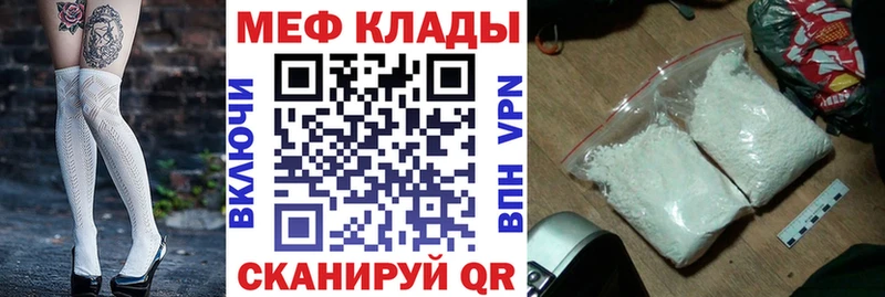 Меф мука  Купить закладки  Стародуб 