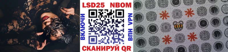 Марки 25I-NBOMe 1,5мг  Купить где  Стародуб 